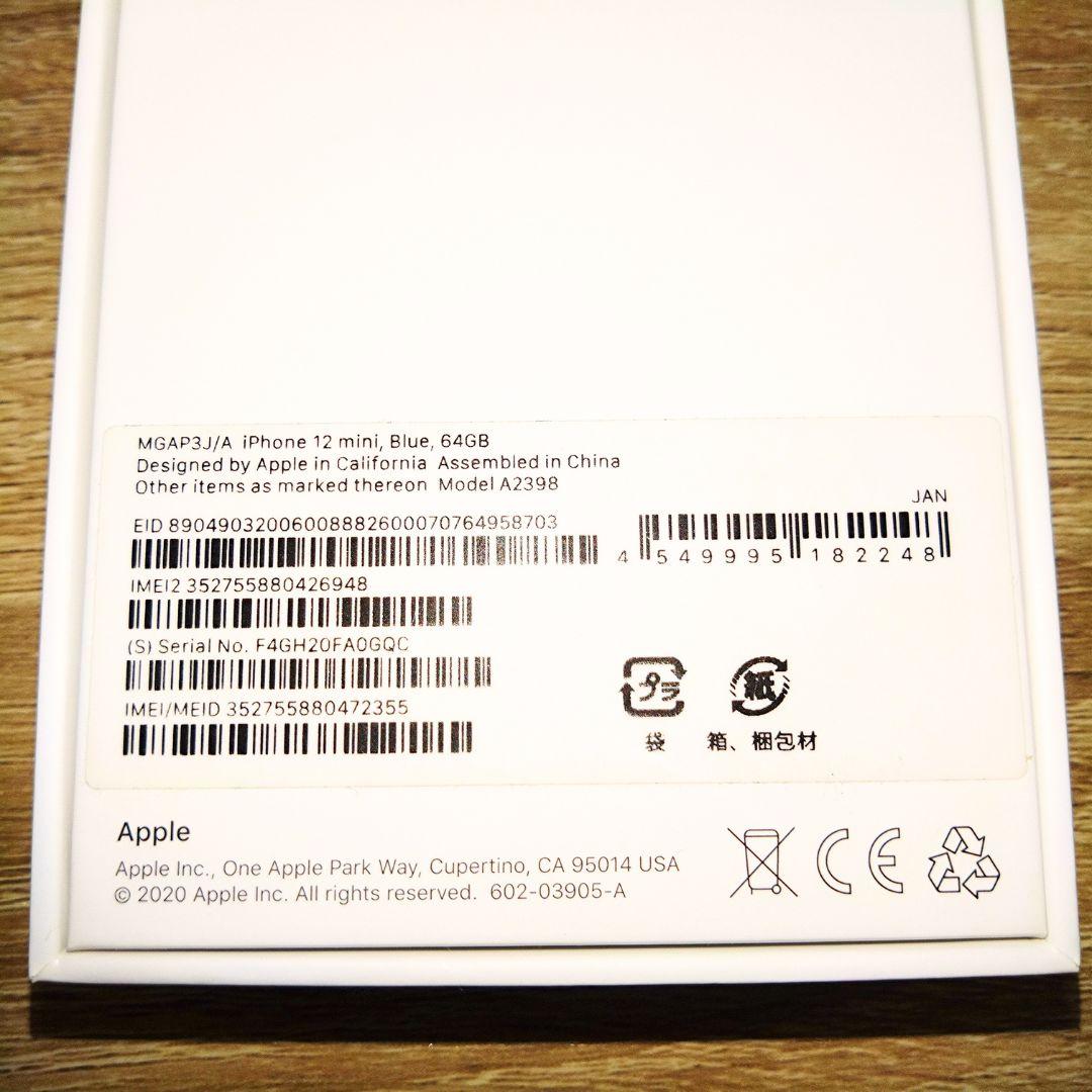 iPhone 12 mini 64GB ブルー