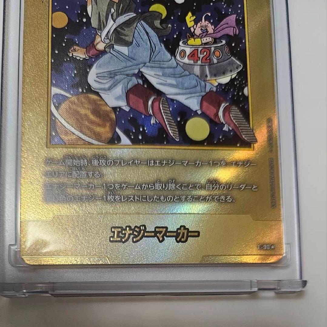 漫画ブースター2エナジーマーカー金E-90 パラレル 42巻表紙