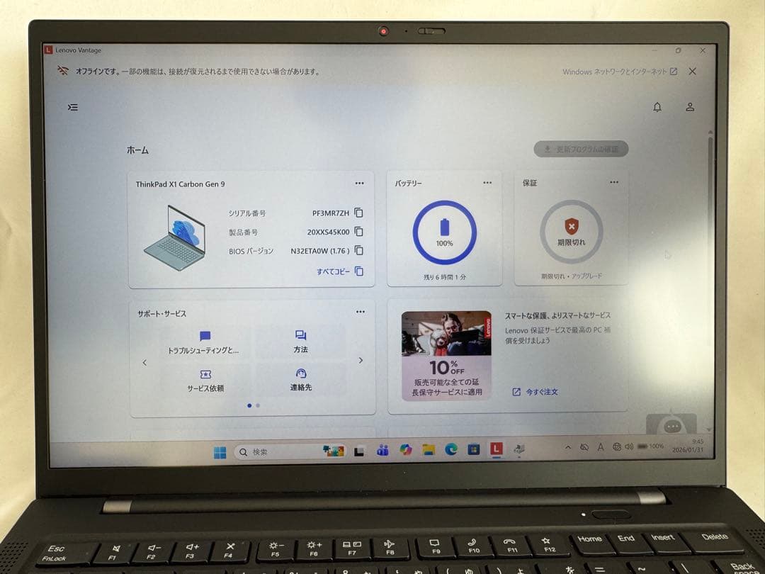X1 Carbon Gen9 11世代 i5 14型 WUXGAオフィス2021