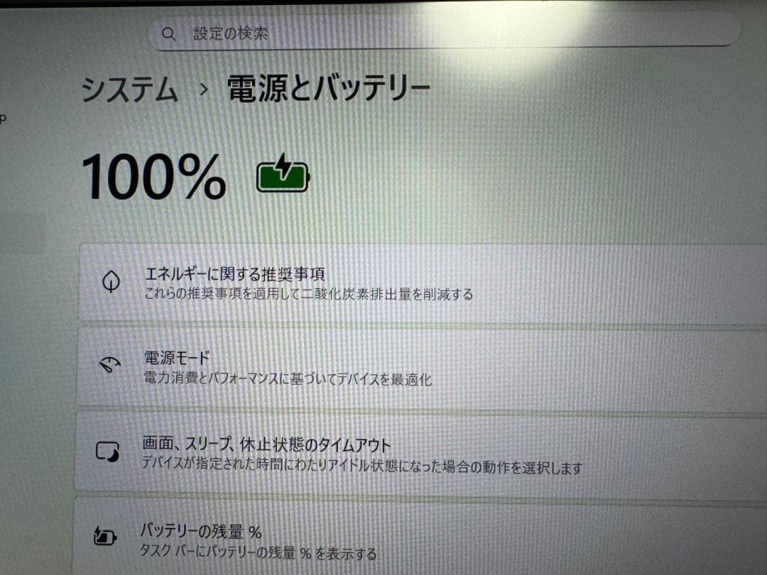 X1 Carbon Gen9 11世代 i5 14型 WUXGAオフィス2021