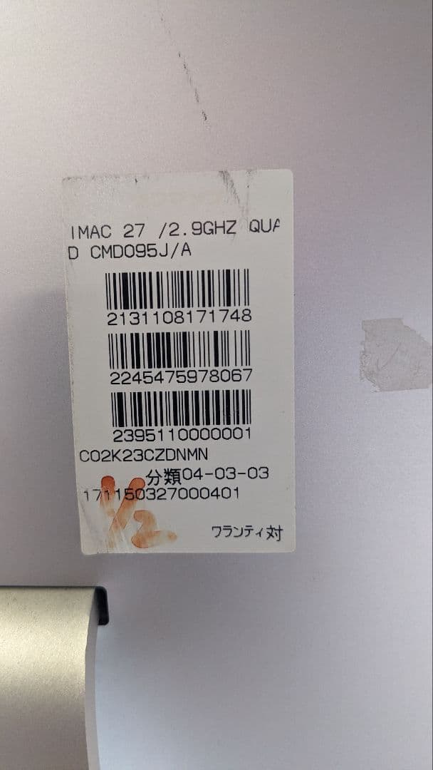 Macデスクトップ iMac A1419 EMC2564