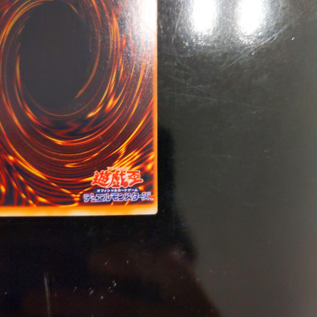 【枠ズレ】メテオブラックドラゴン 遊戯王 美品