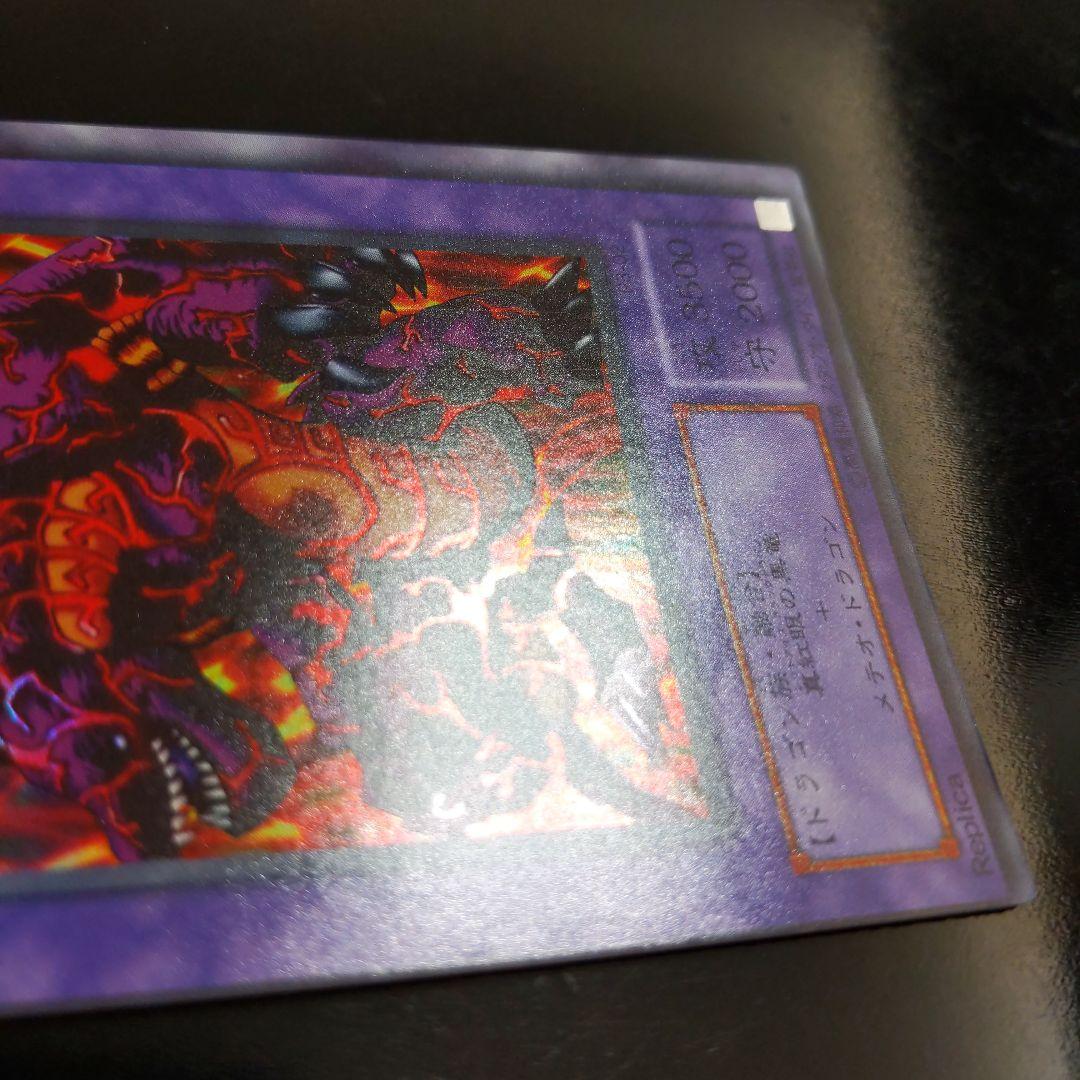 【枠ズレ】メテオブラックドラゴン 遊戯王 美品