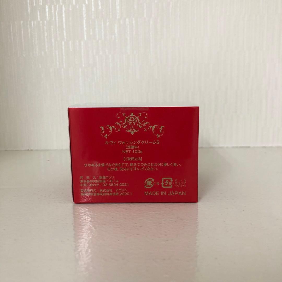 <新品> REVI 3点セット