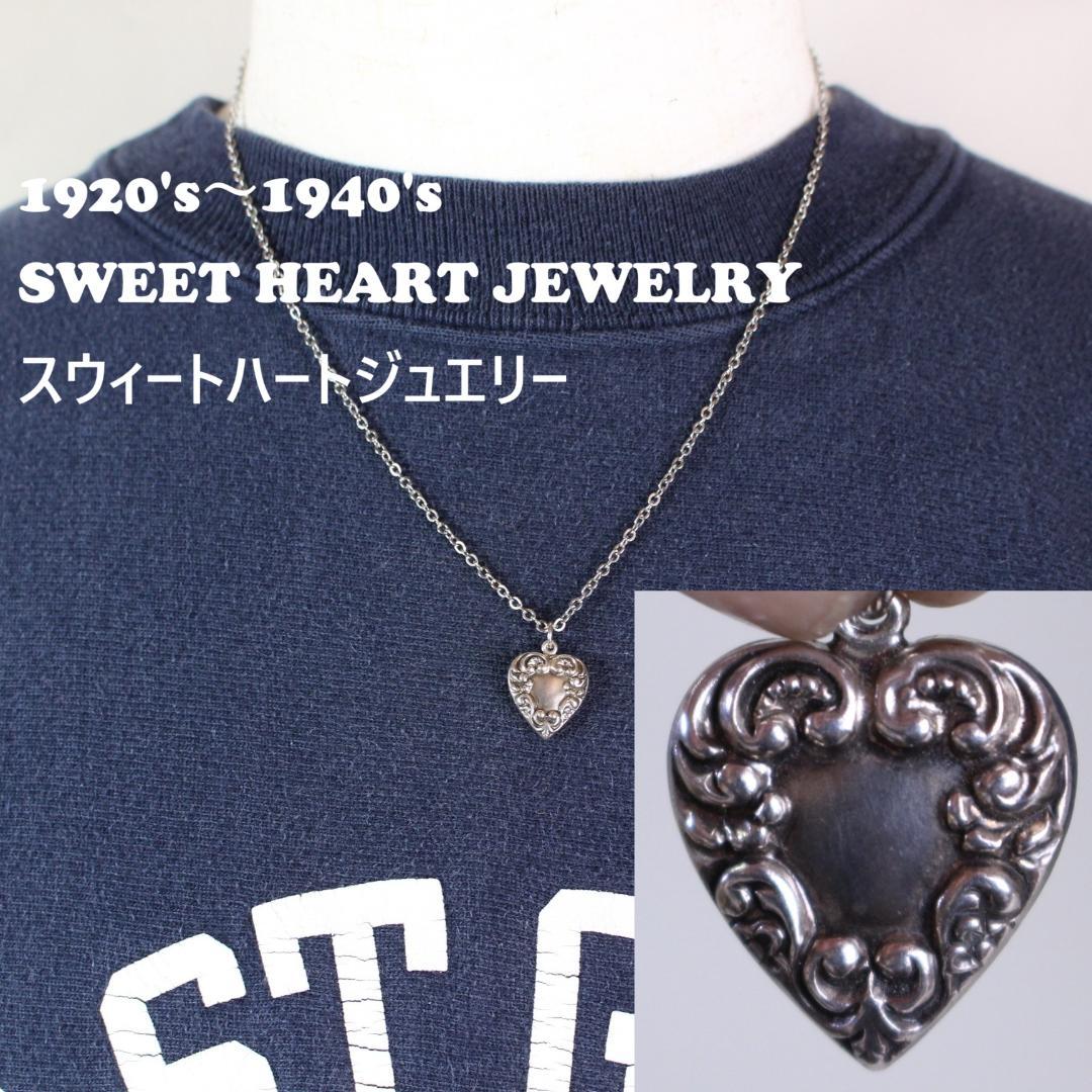 30s　スウィートハートジュエリー　パフィハート　シルバー 波　渦巻　NAVY