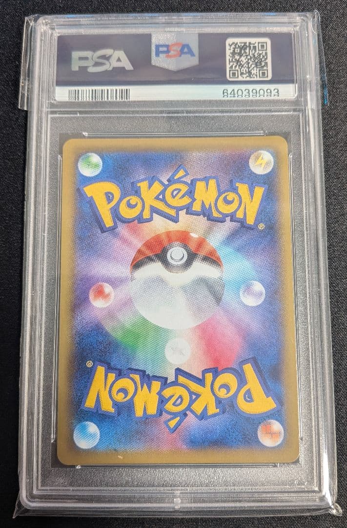 ミュウ VMAX HR PSA10 ポケカ ポケモンカード