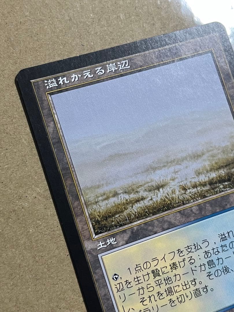 日本語《溢れかえる岸辺/Flooded Strand》[ONS] オンスロート