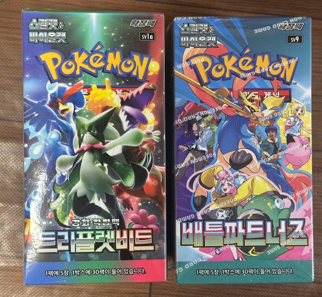 韓国版 ポケモンカード 2box
