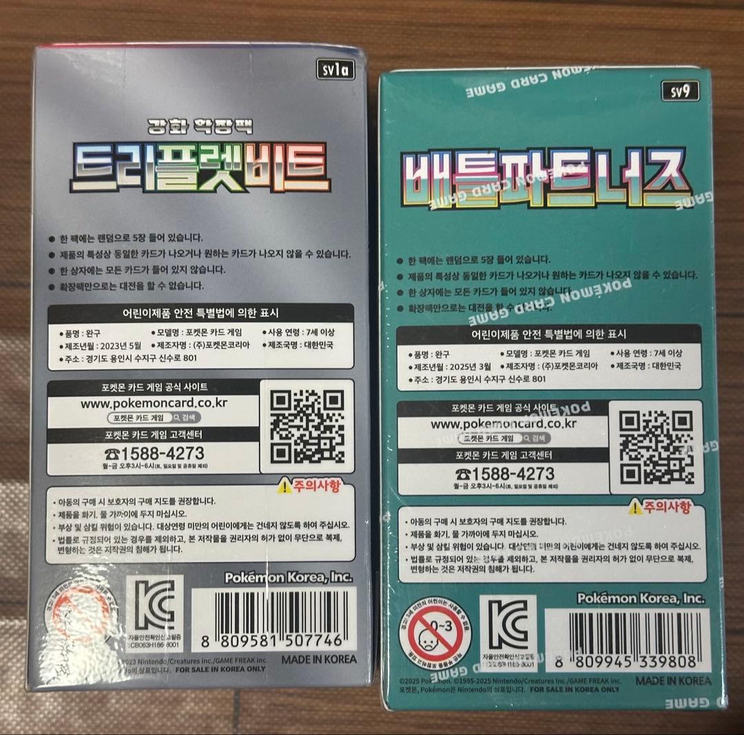 韓国版 ポケモンカード 2box