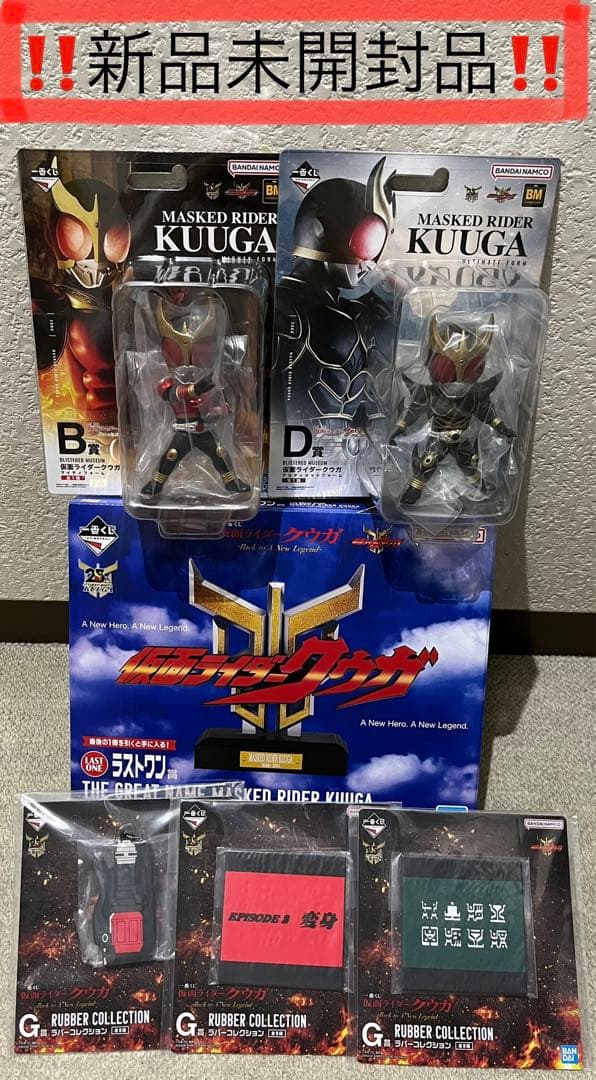 k*i様 一番くじ　仮面ライダークウガ『ラストワン賞 THE GREAT NAM