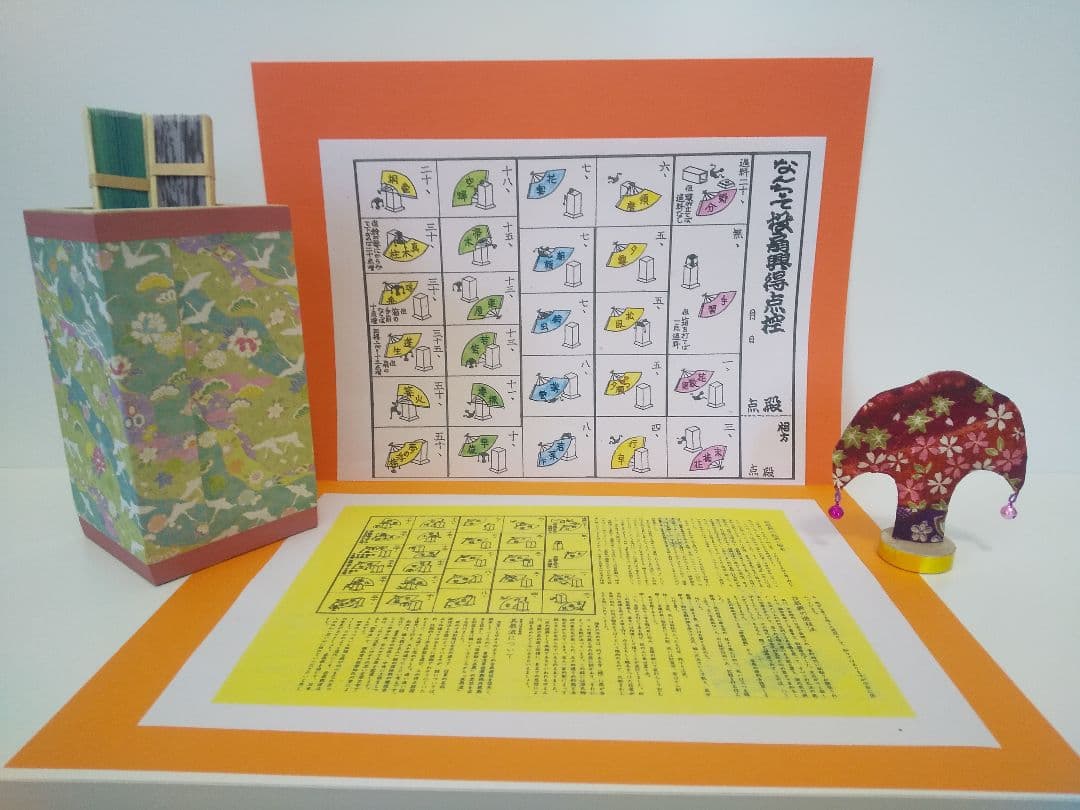 鶴の恩返し「投扇興セット。」