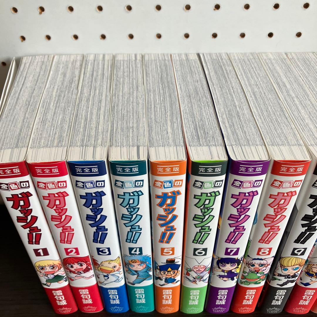 金色のガッシュ 完全版 1〜16巻 全巻セット まとめ売り