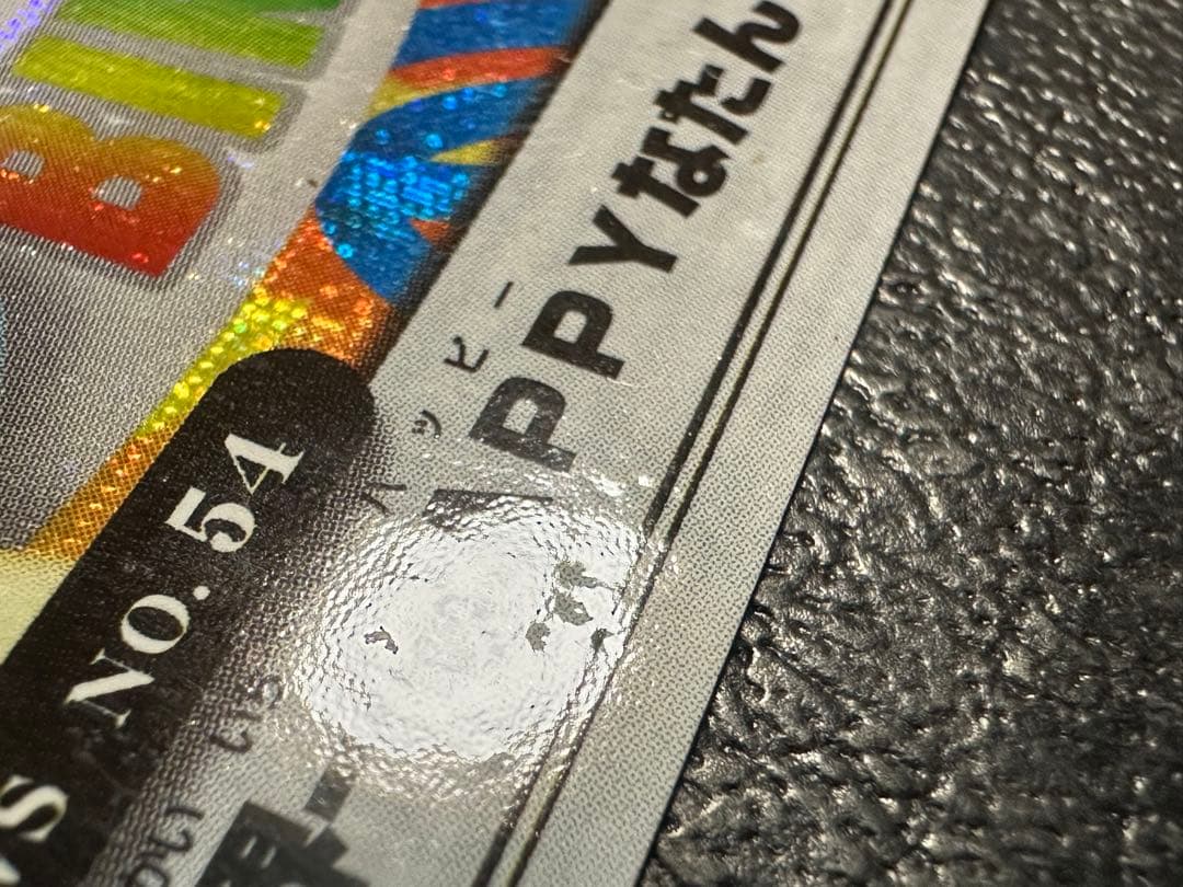 あ*い様 ポケモンウィークリー　プラスル&マイナン　レア