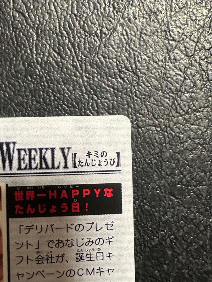 あ*い様 ポケモンウィークリー　プラスル&マイナン　レア