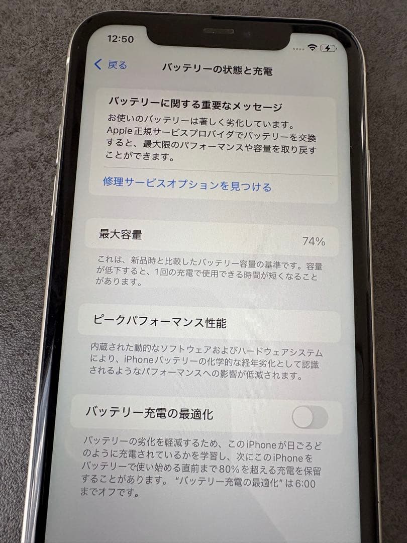 Apple iPhone 11 ホワイト 本体　128GB