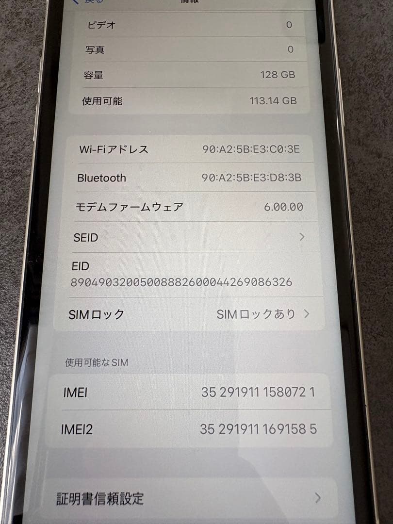 Apple iPhone 11 ホワイト 本体　128GB