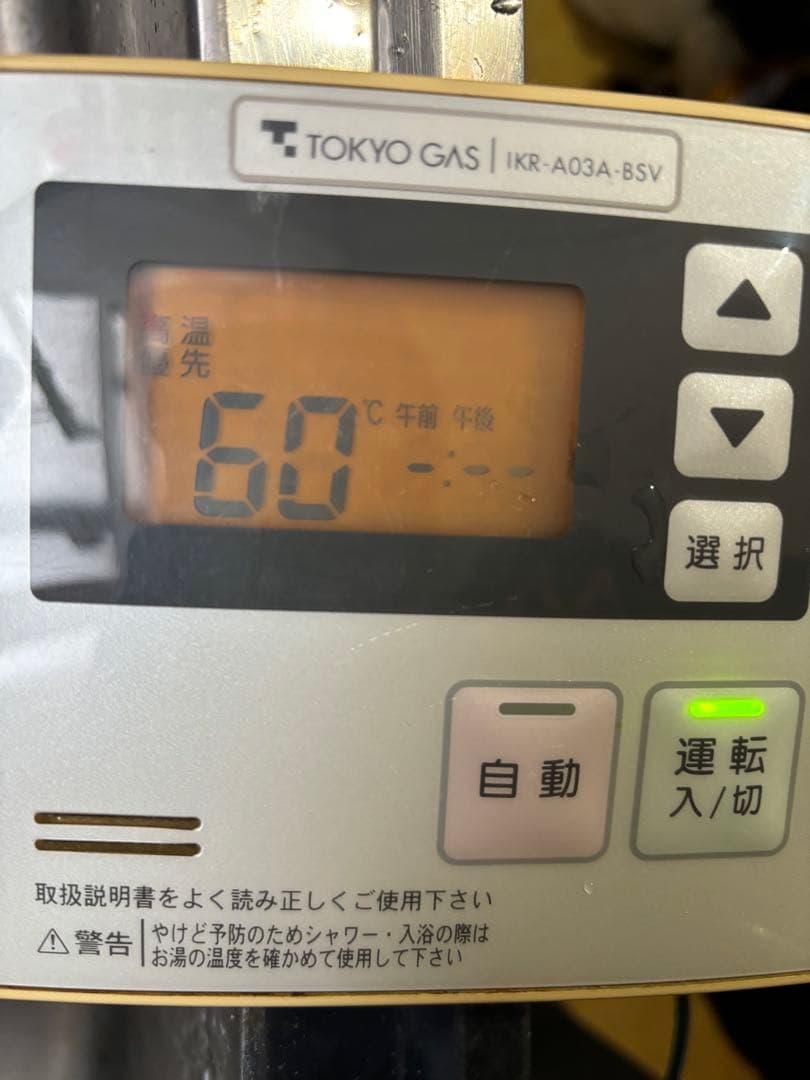 専用、リンナイ 給湯器 給湯専用 RUX-A2016W-E 都市ガス　2022年