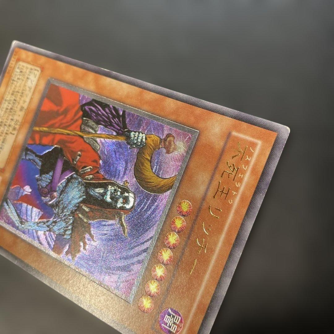 遊戯王2期　不死王リッチー レリーフ　PH-00 1x