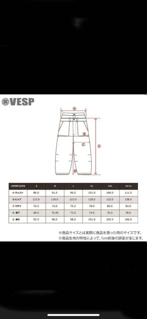 【11月9日限定】美品VESP BB7 べスプ　スノーボードパンツ