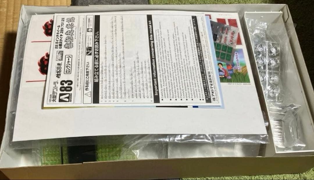 へなちょこ　龍馬號II・由加丸水急　２点セット