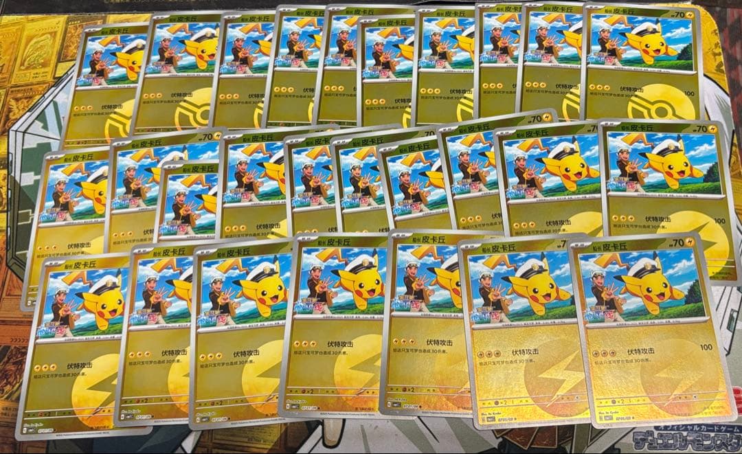 ポケモンカード　キャプテンピカチュウ　27枚セット