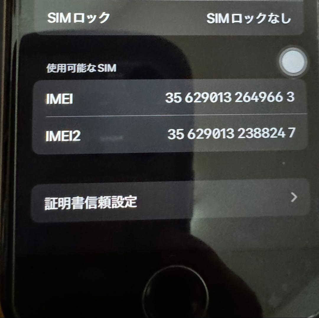 iPhone SE 第3世代 128GB スターライト