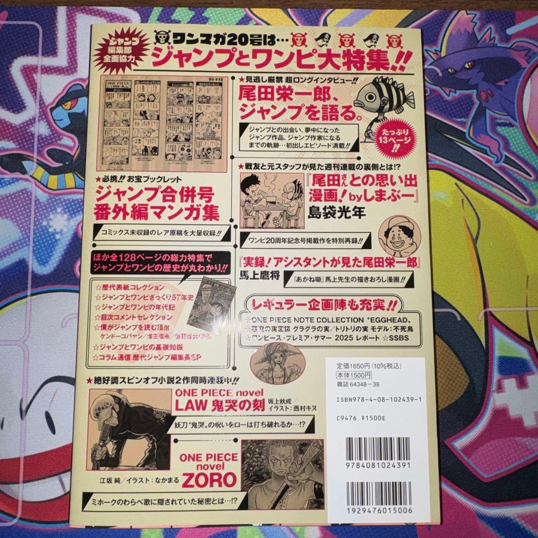 【新品】ONE PIECE ワンピースマガジン 20号 プロモ付き