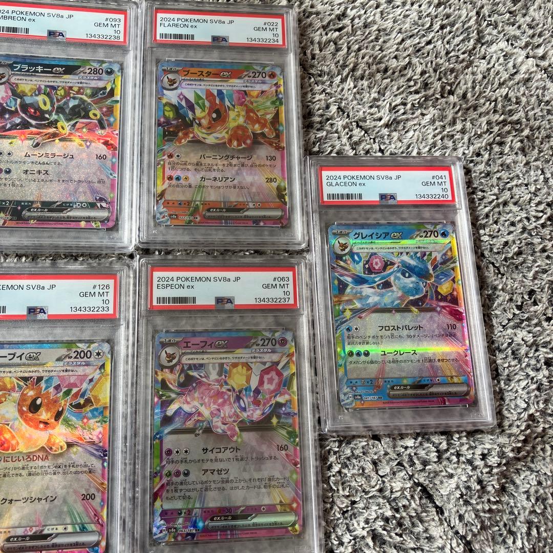 ブイズex RR psa10 テラスタルフェスex