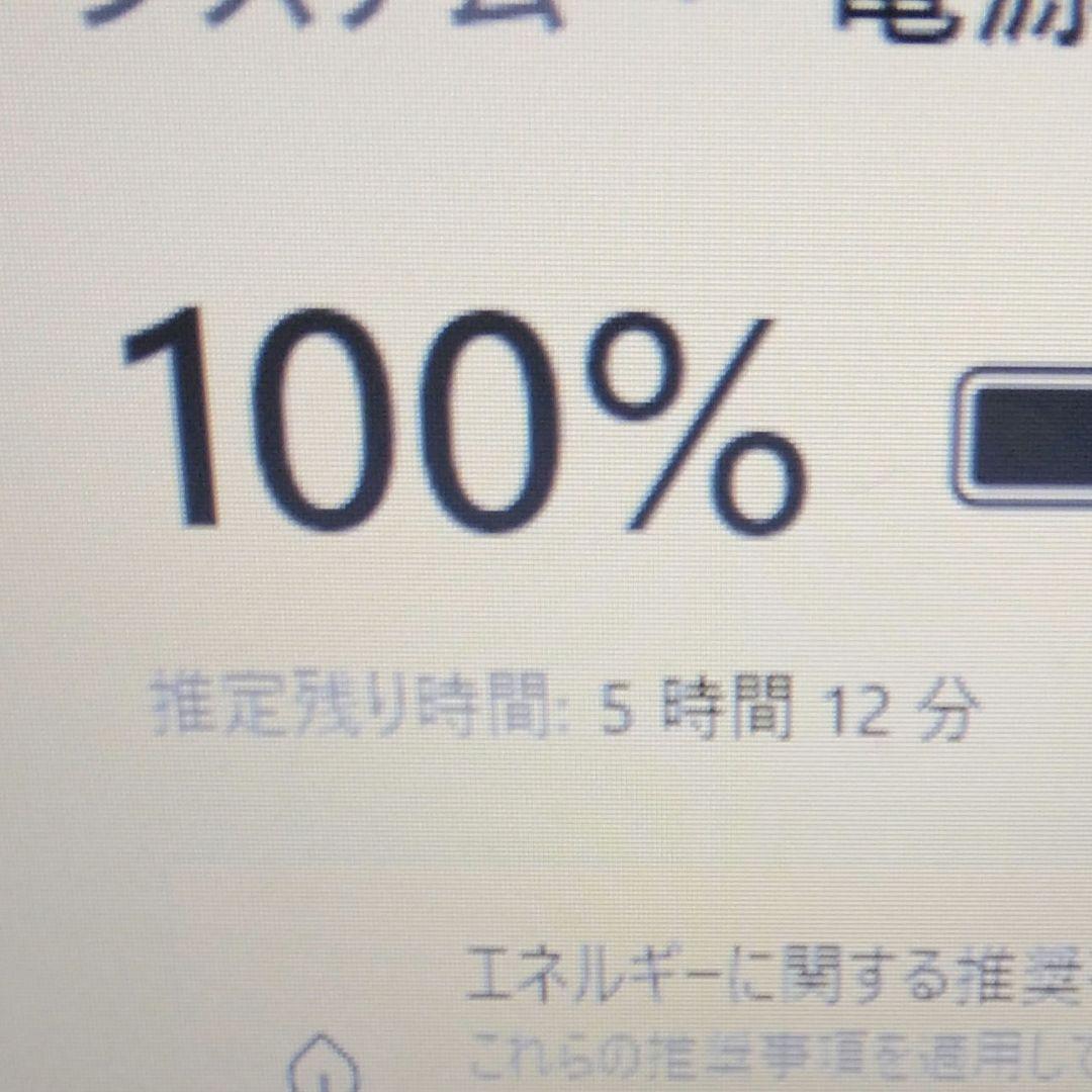 千24 特価 直ぐに使える初期設定済み Office ノートパソコン