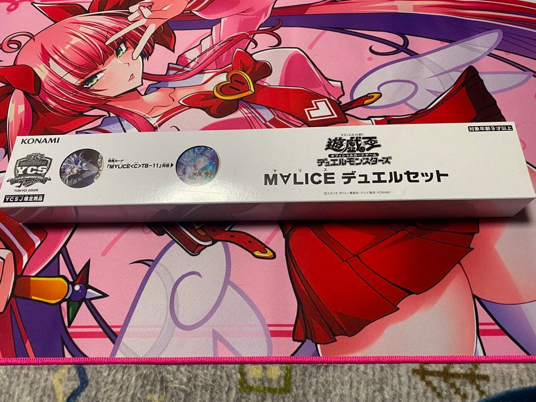 遊戯王 マリス デュエルセット　未開封