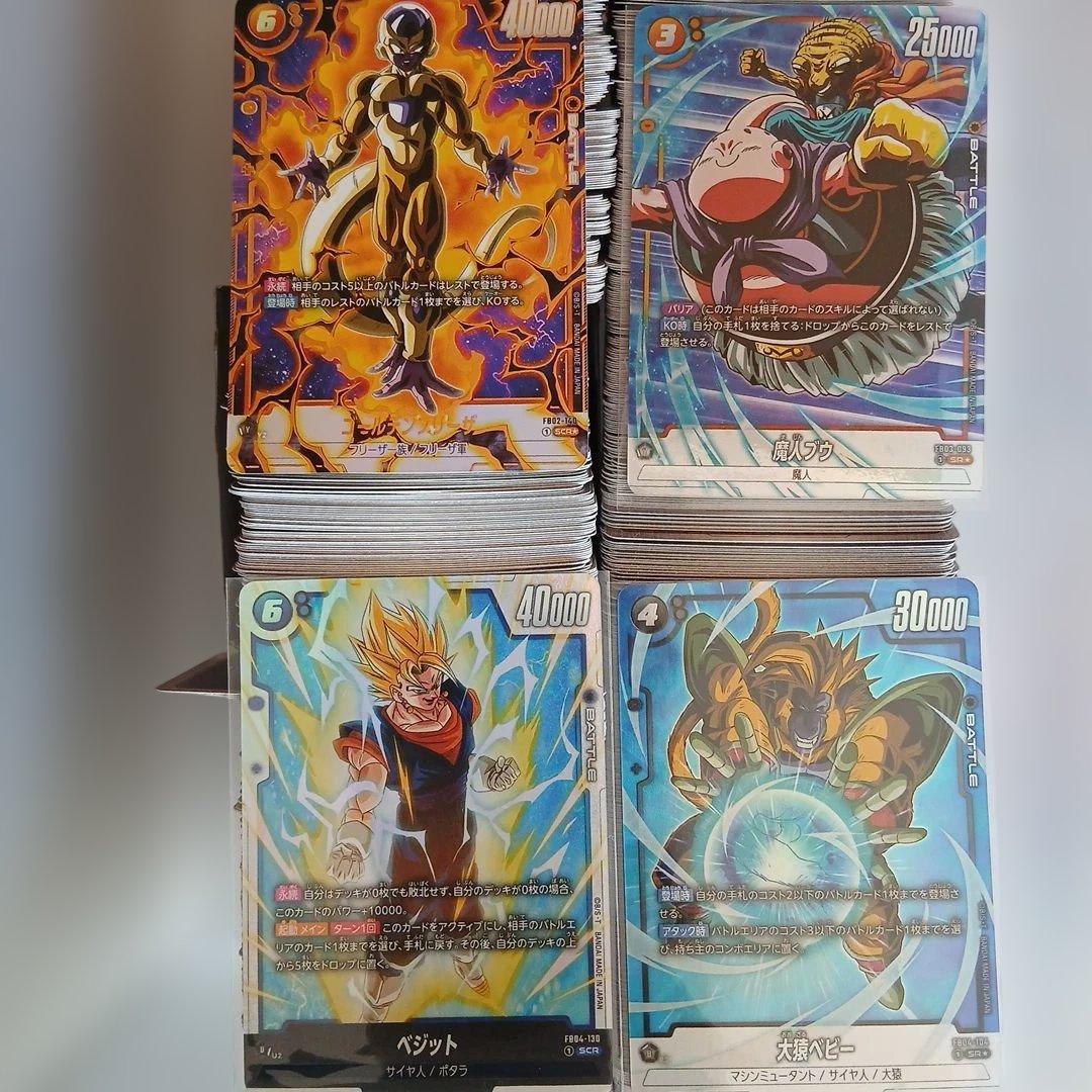 引退品　SR以上何枚かあります。ドラゴンボールフュージョンワールド