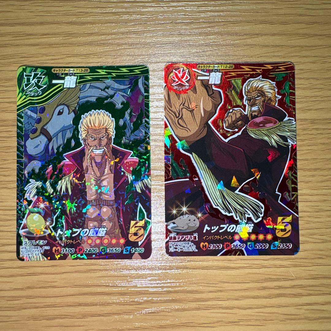 トリコイタダキマスターの一龍の星3