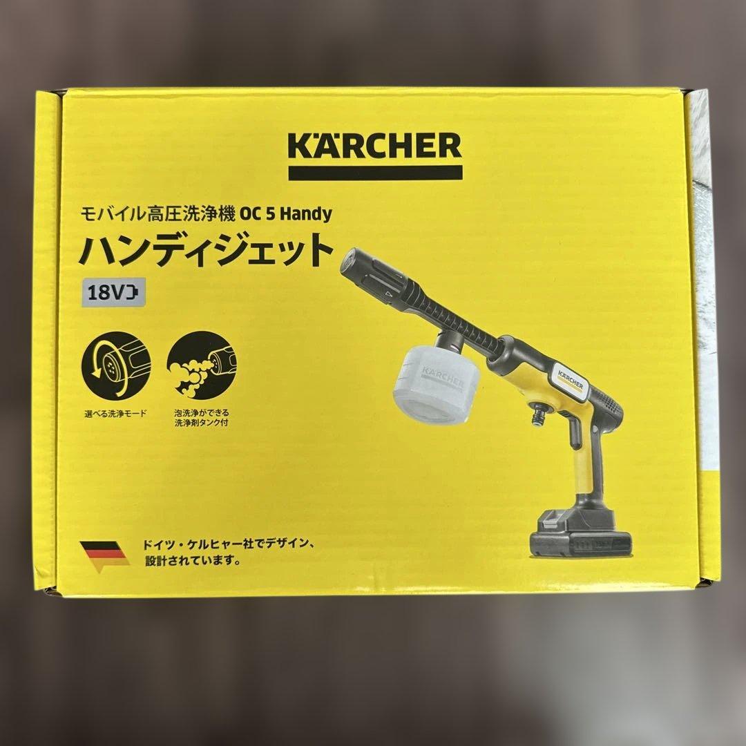 KARCHER モバイル高圧洗浄機 OC 5 Handy