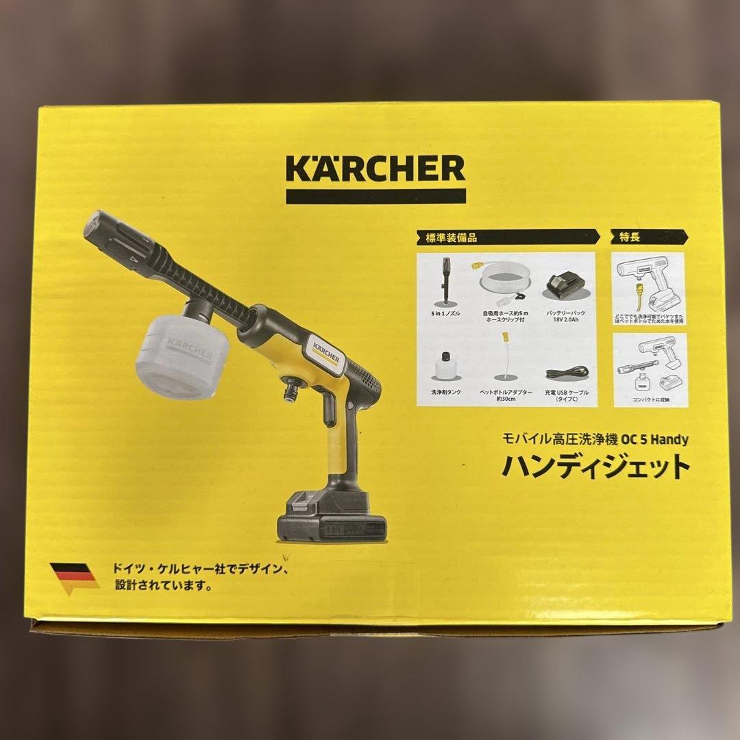 KARCHER モバイル高圧洗浄機 OC 5 Handy