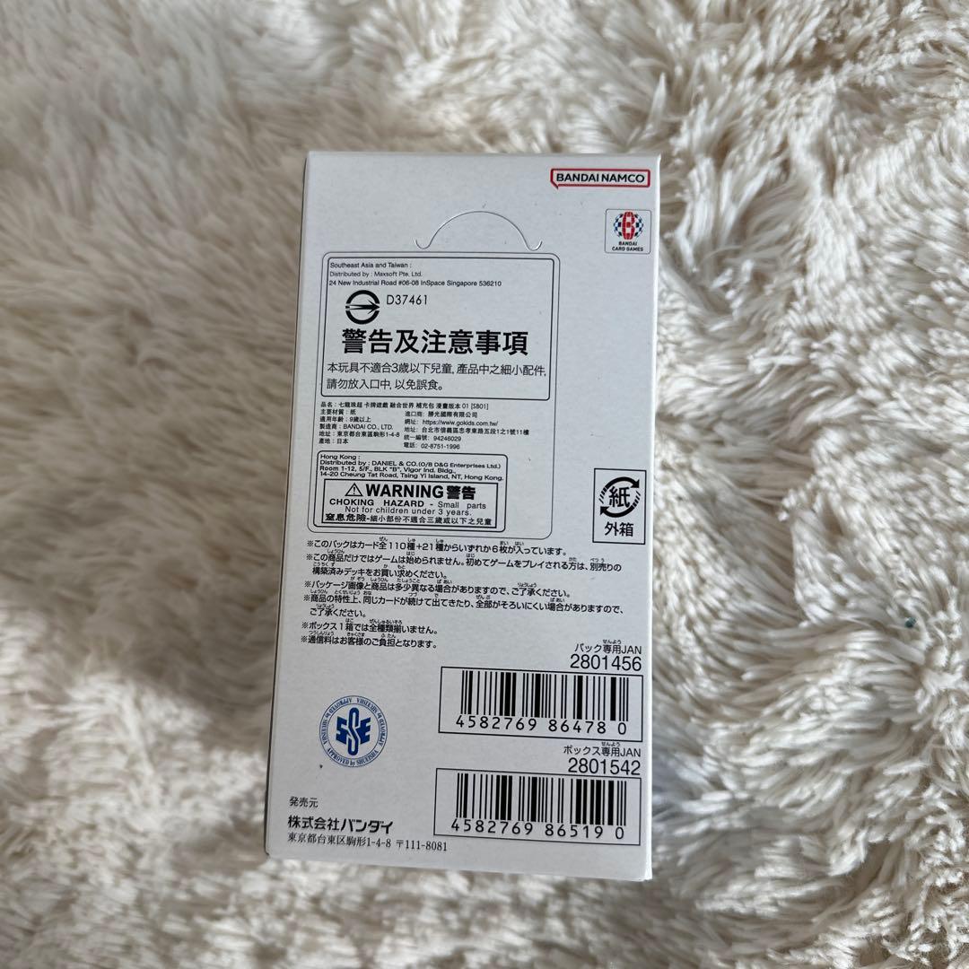 ドラゴンボールカードゲーム MANGA BOOSTER 01 未開封BOX