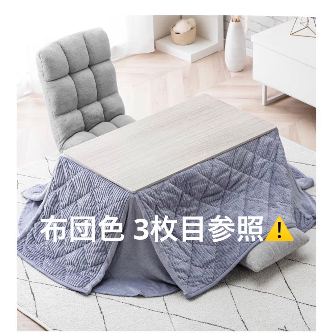 タンスのゲン こたつ 2点セット 白 ピンク