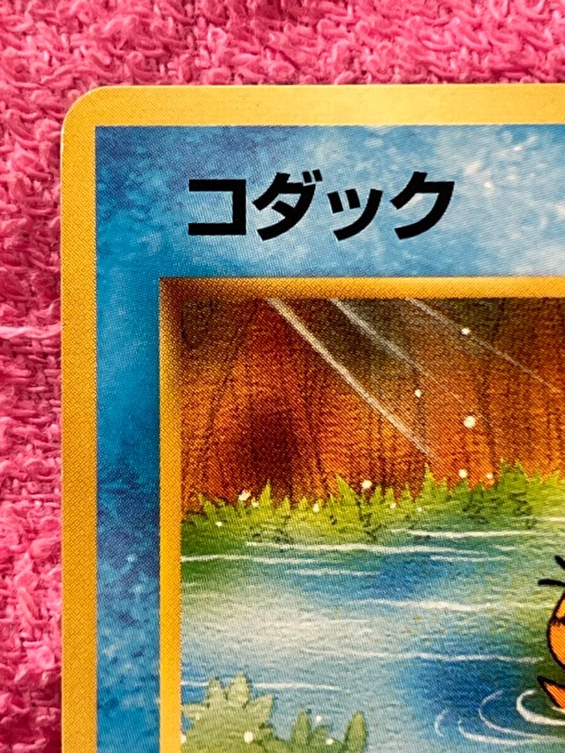 コダック　旧裏　ポケモンカードになったワケ　プロモ
