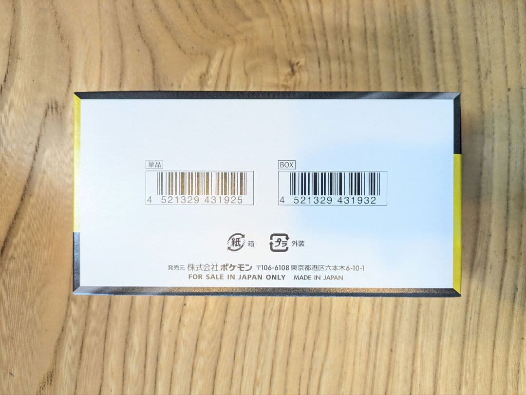 未開封ポケモンカードゲーム MEGA ドリームEX 1ボックス