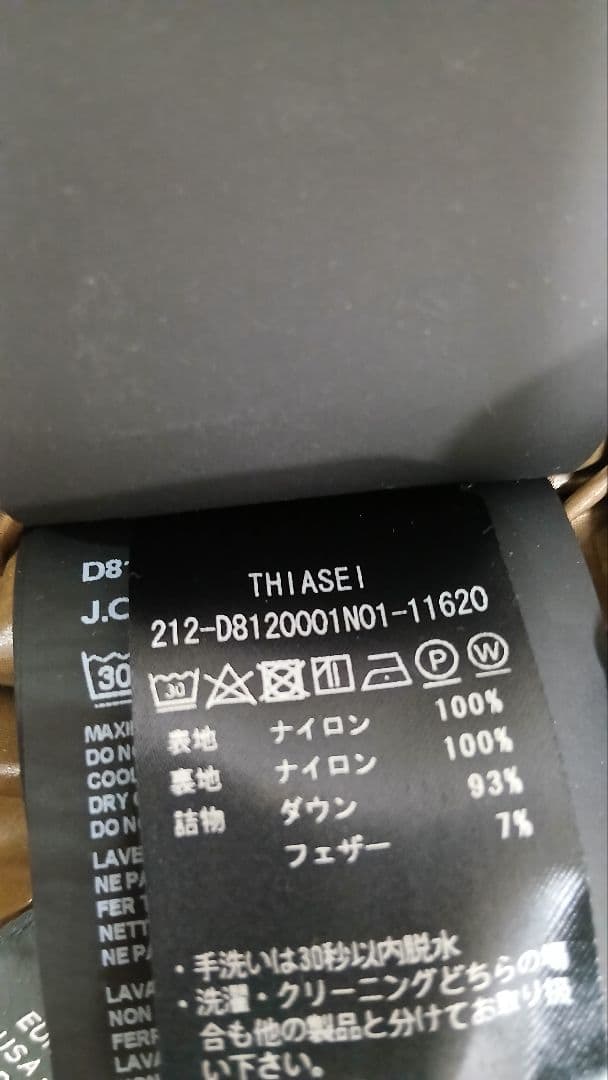 DUVETICA ショートダウンジャケット44