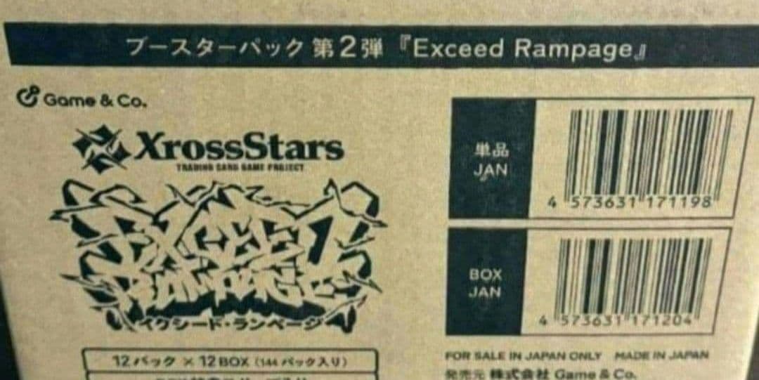 Xross Stars 第2弾Exceed Rampage 未開封2カートン