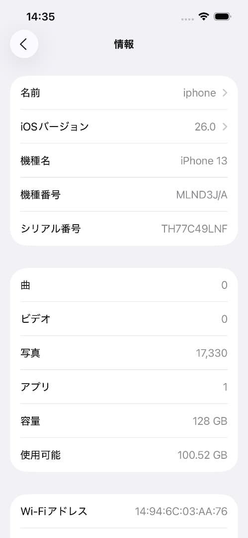 Apple iPhone 13 スターライト 128GB