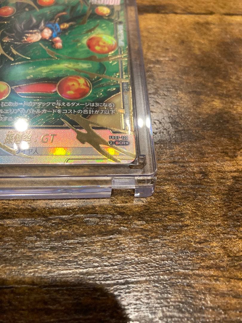 FB07-122 孫悟空:GT SCR⭐︎(パラレル)フュージョンワールド