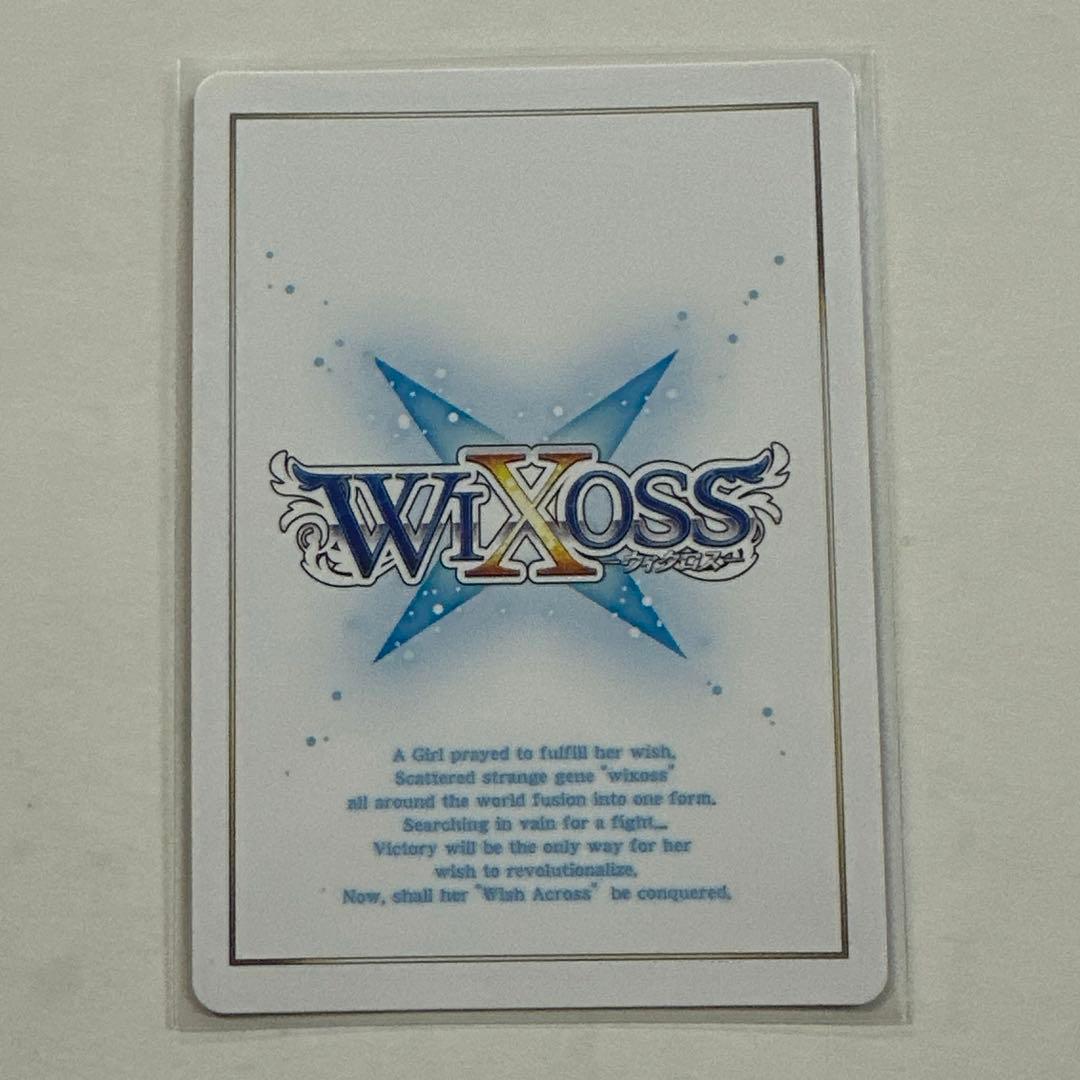 ウィクロス　炎転攻勢　UAR