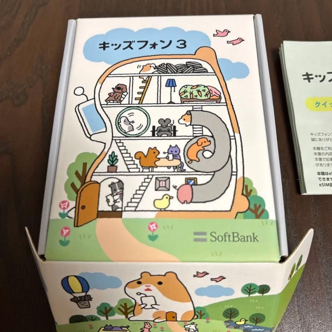 キッズフォン3 ホワイト クリアケース付き