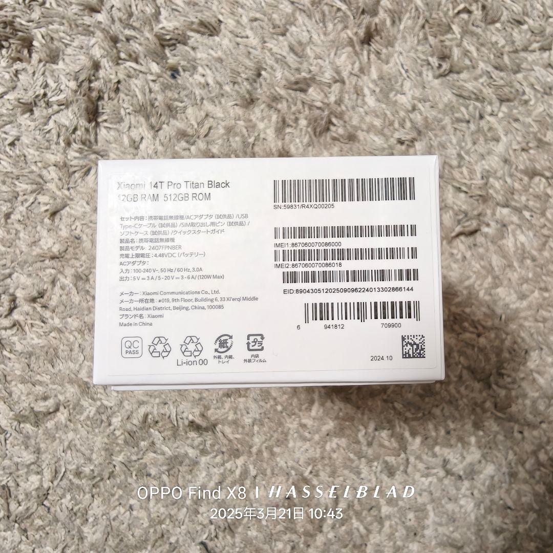 ゆーだい 国内 公式 Xiaomi 14 TPro ブラック 512GB