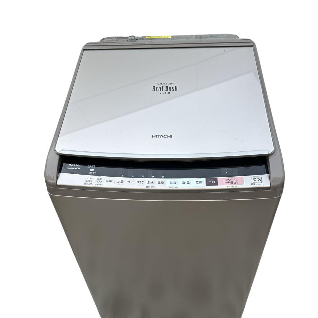 美品　日立 洗濯乾燥機　ビートウォッシュ BW-DV100B シャン2017年製