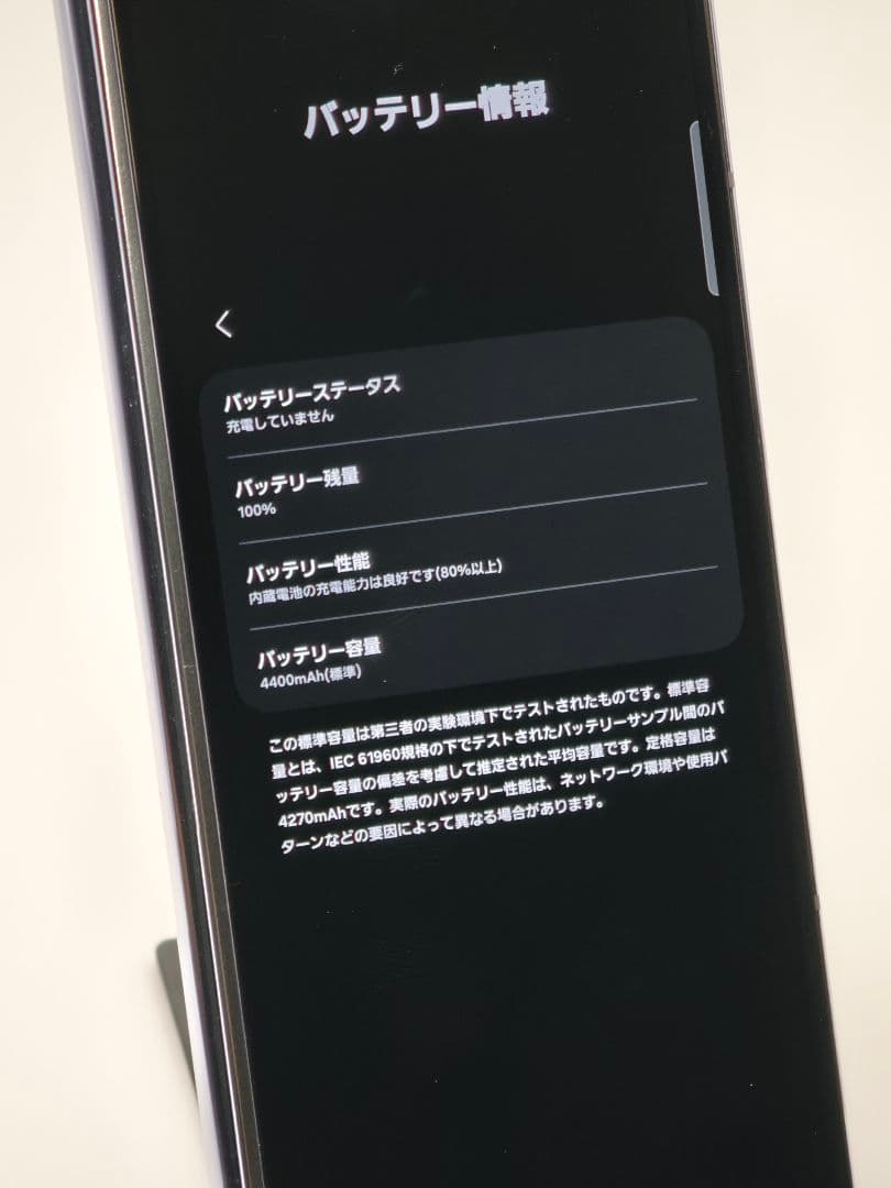 Galaxy Z Fold 5　256GB　au版SIMフリー アイシーブルー