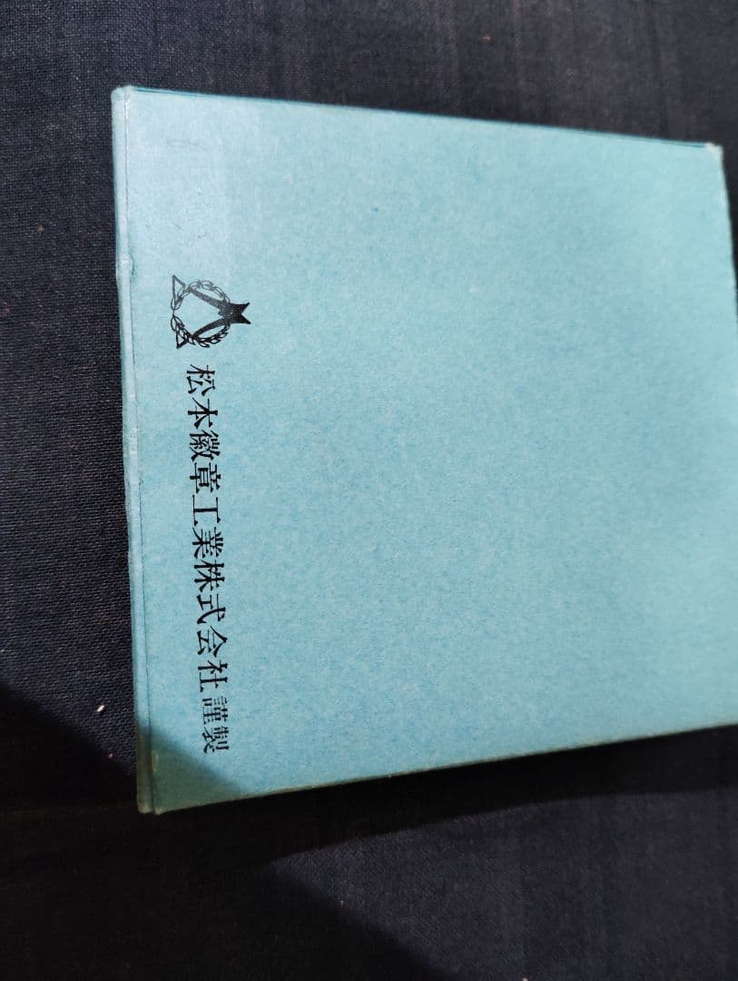 〘非売品〙警視庁創立百年記念 純銀メダル刻印あり