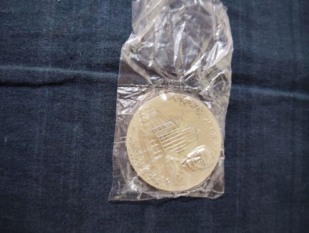 〘非売品〙警視庁創立百年記念 純銀メダル刻印あり