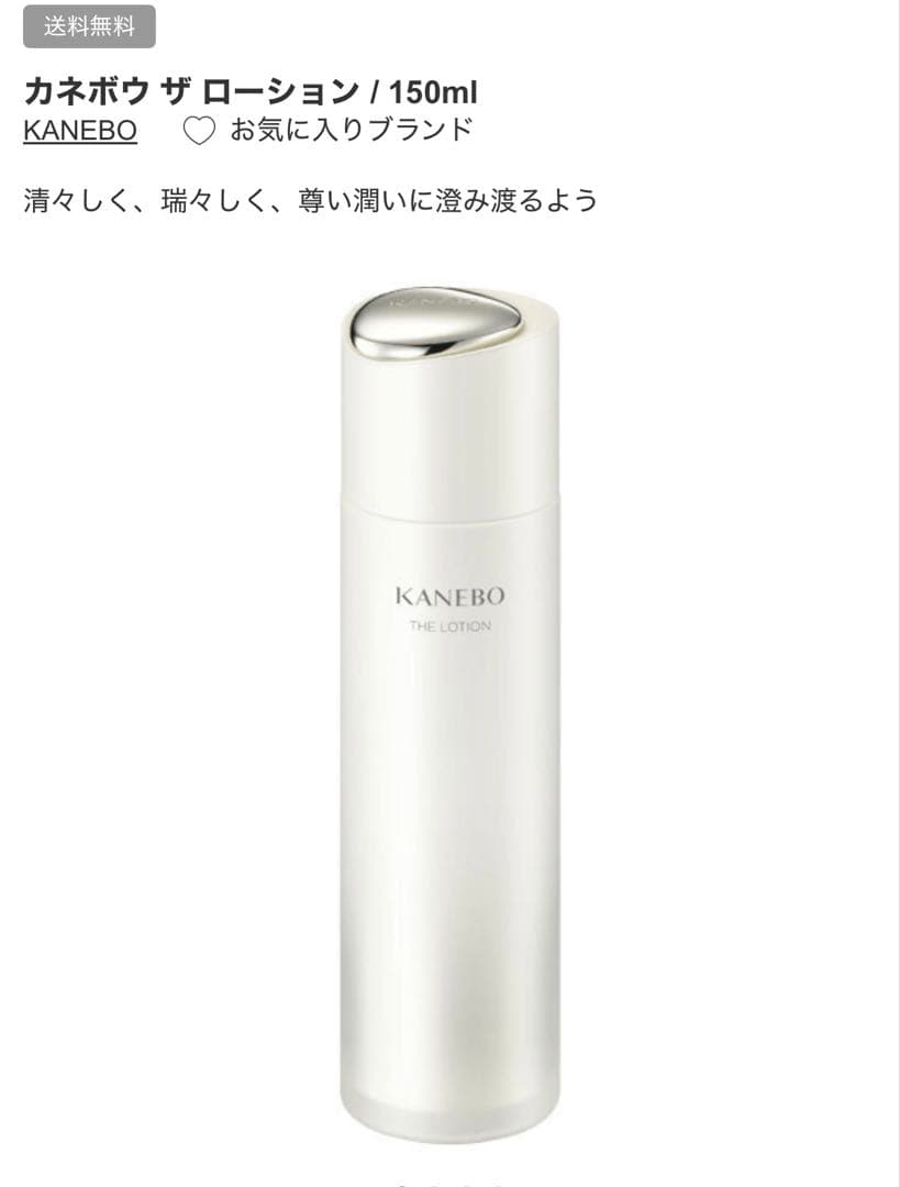 444.カネボウザエマルジョン